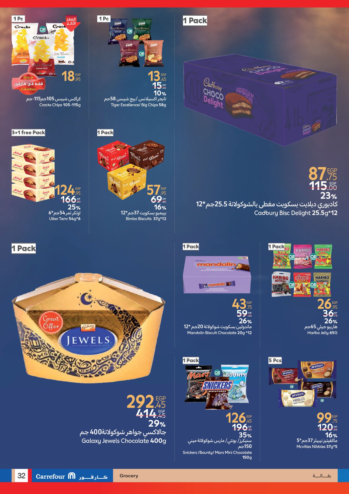 carrefour offers from 17jun to 2jun 2025 عروض كارفور من 17 يونيو حتى 2 يونيو 2025 صفحة رقم 30